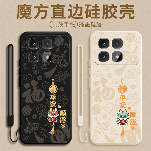 手机壳液态硅胶小米14TPro保护套