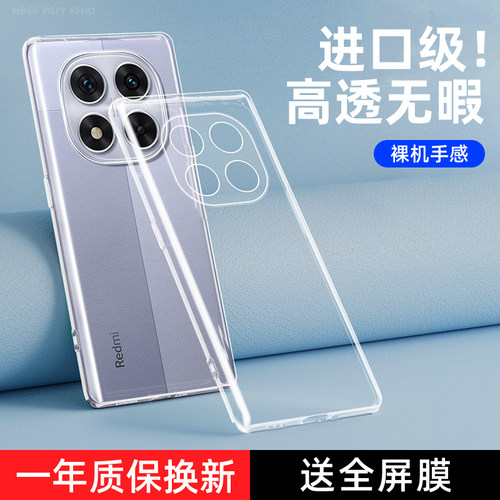 适用红米note14pro十手机壳透明新款小米redminote13pro+保护套13R防摔neto男女por+全包13RPro硅胶nete外壳