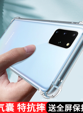 适用于三星S20手机壳S20+超薄透明保护套s20Ultra硅胶软壳全包s20plus新款防摔5g个性创意男女galaxy20fe网红