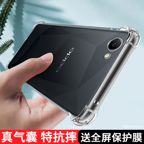 oppoa3系列防摔透明手机壳