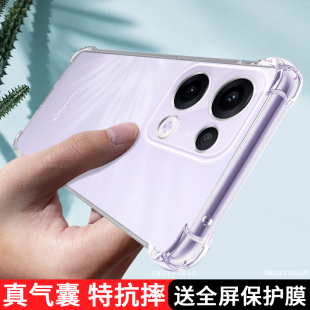 适用于opporeno13手机壳透明reno13pro保护套0pp0PJV110新款 气囊防摔男女ren013全包超薄软reno十三por后外壳