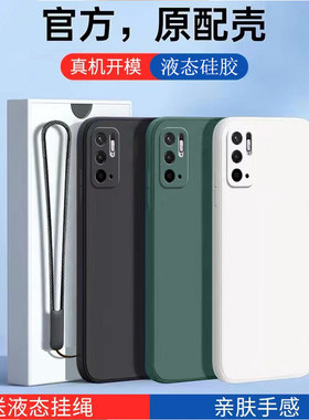 适用红米note10手机壳5G版新款redminote10保护套液态硅胶男女redmi全包镜头防摔软壳小米nont简约1o磨砂外壳
