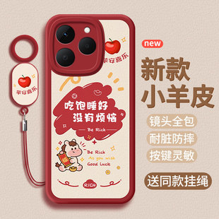 适用realme真我15t手机壳RMX5112小羊皮Reaime15t马年Ralme15t新年新款保护套硅胶软壳软男防摔全包女后外壳