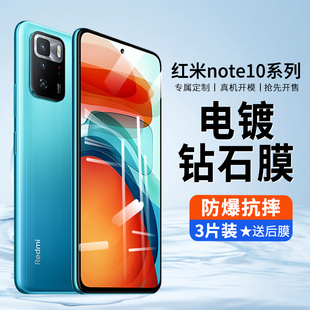红米note10钢化膜note10pro防摔防爆防指纹贴膜全屏覆盖5g抗蓝光高清无白边redminote十送后膜屏幕保护膜适用