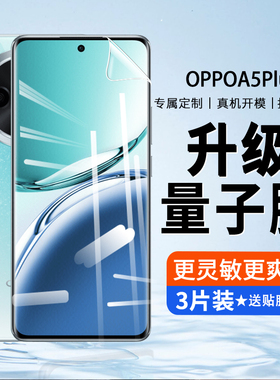适用OPPOA5Plus钢化膜A5Puls手机膜OPPO新款5G全包全屏保护眼防摔OPOP防窥膜OPA0PP0OPPA高清抗蓝光刚化贴膜p