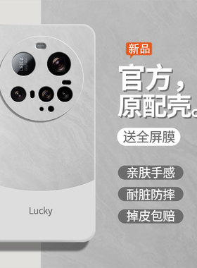 流沙白适用小米15Ultra手机壳新款15uitra保护套25019PNF3C液态硅胶utral防摔mi十五u软壳男女全包超薄后外壳