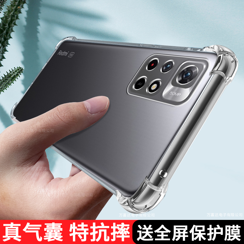 适用红米note11手机壳透明防摔气囊redmi新款软壳5g全包镜头note11pro保护套硅胶套轻薄简约NOTE11PRO11+外壳