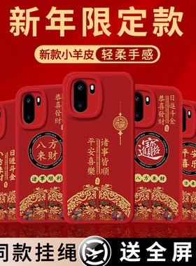 平安喜乐适用一加Ace6手机壳OnePlusAce6t保护套小羊皮PLR110新年新款1加Ace6硅胶1+Aec男防摔1十6女全包外壳