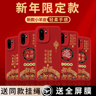 平安喜乐适用一加Ace6手机壳OnePlusAce6t保护套小羊皮PLR110新年新款1加Ace6硅胶1+Aec男防摔1十6女全包外壳