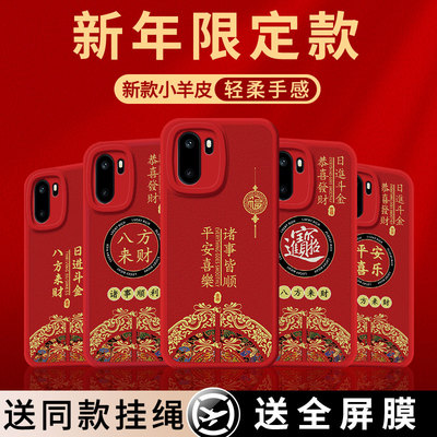 平安喜乐适用一加Ace6手机壳OnePlusAce6t保护套小羊皮PLR110新年新款1加Ace6硅胶1+Aec男防摔1十6女全包外壳