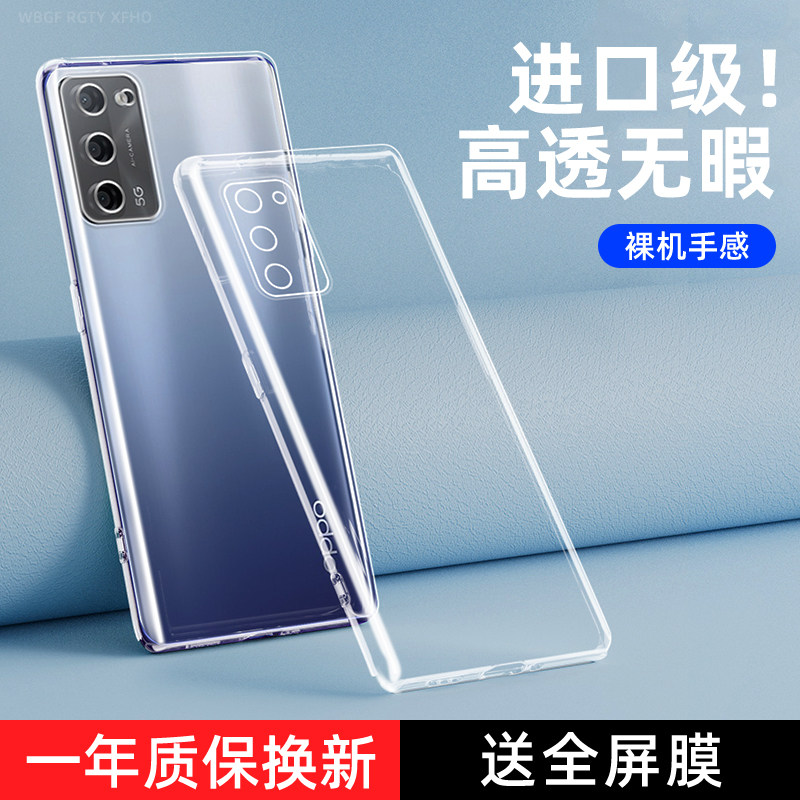 oppoa55/a55s透明手机壳