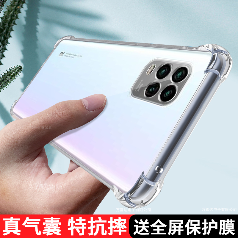 小米10青春版气囊壳简约