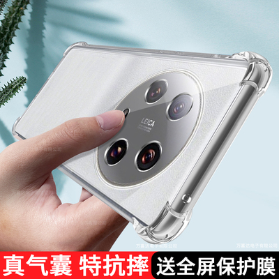 小米13ultra透明防摔手机壳