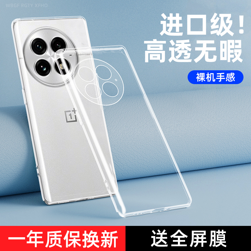 适用一加13手机壳透明1+13保护套oneplus13新款oppo硅胶PJZ110男女全包防摔1加13简约1十13超薄十三软壳外壳