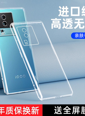 vivoiqooneo7se手机壳iqooneo7保护硅胶套全包vivo防摔iqoonoe透明iq00软iqoo男女es爱酷neo7竞速版外壳适用7