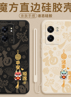 oppoA57手机壳A57t硅胶oppo套opa中国红opoa过年2024新年龙年oopoa男opp0pp0ppoA女poopa本命年红色喜庆适用