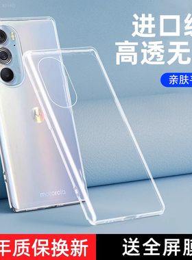 适用Motorola/摩托罗拉x30pro手机壳透明x30硅胶保护edgex30pro软壳全包边por防摔简约edge男女pr0款叉3o外壳