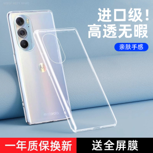 适用Motorola/摩托罗拉x30pro手机壳透明x30硅胶保护edgex30pro软壳全包边por防摔简约edge男女pr0款叉3o外壳