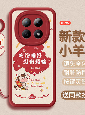 适用红米Note15r手机壳小米redmiNote15pro十保护套小羊皮25080RABDC马年新年新款not15por软男硅胶pr0后外壳