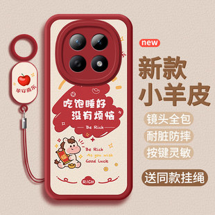 适用红米Note15r手机壳小米redmiNote15pro十保护套小羊皮25080RABDC马年新年新款not15por软男硅胶pr0后外壳