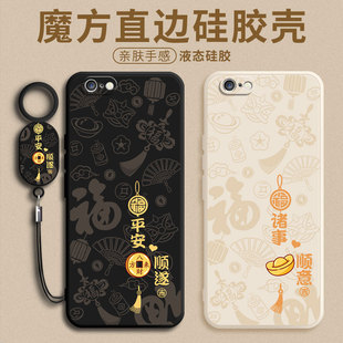 平安喜乐适用iPhone苹果6手机壳6plus新款6s软壳6splus保护套a1586液态硅胶男puls全包女ipone防摔Pius后外壳