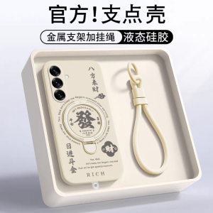 适用三星S25手机壳GalaxyS24Ultra保护套Galaxy新款SamsungS23+S22男3星S21U全包S20FE硅胶not女Note20SM10十