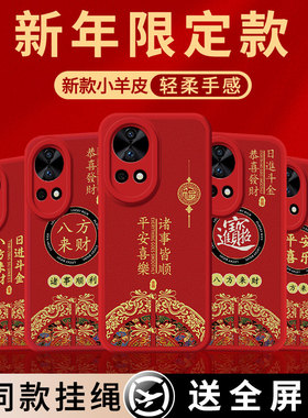 平安喜乐适用华为Nova12手机壳nove12pro新款ultra活力版硅胶novo13全包防摔超薄nava男女navo外壳13por后壳