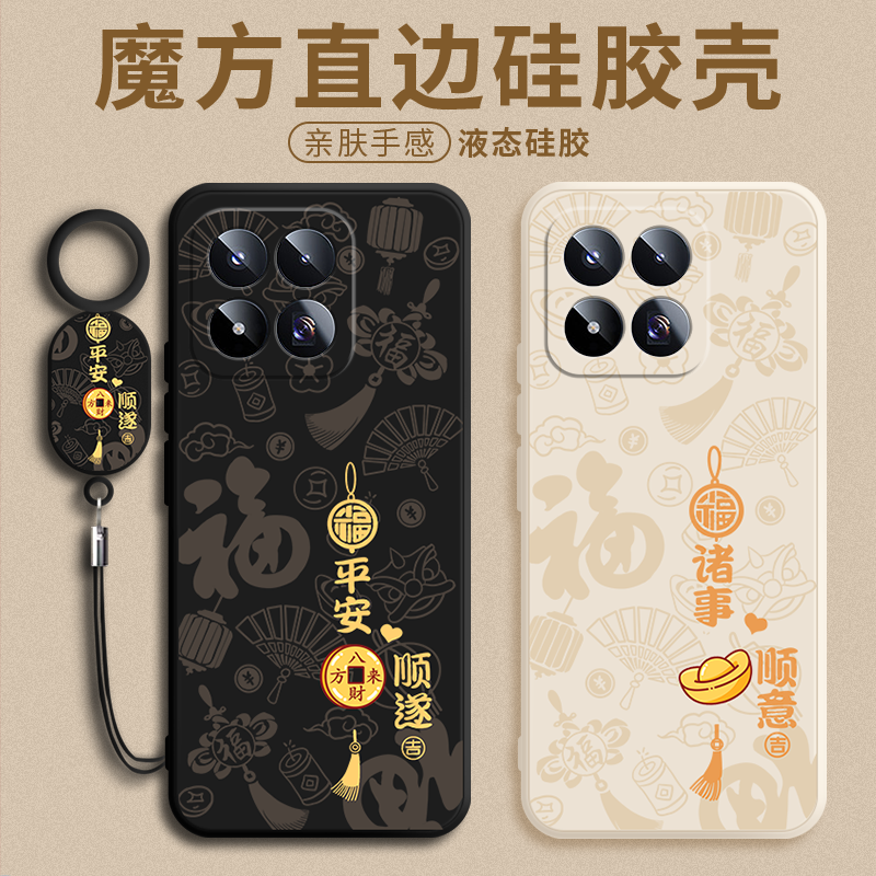 适用小米17Max手机壳mi17max保护套miui新款ma×mix全包防摔米十七mxa液态硅胶xiaomi平安喜乐mex男女ma+外壳