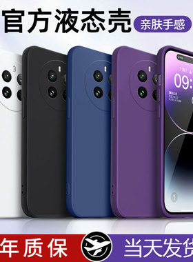 真我12Pro手机壳Realme12Pro十p全包防摔reαlme12Por+lus新款液态硅胶opporeaime十二Proplus保护套男女适用