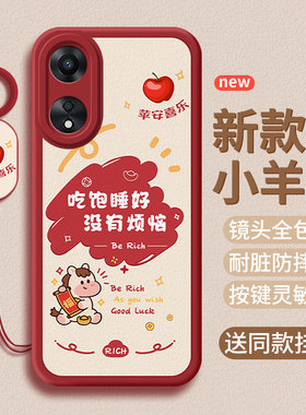 适用oppoA1pro手机壳A1 5G保护套PHQ110新年新款5G小羊皮0pp0Alpro马年PHSl10防摔软软壳硅胶男女全包后外壳