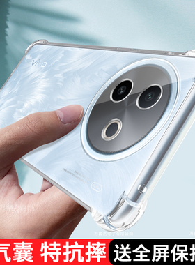 适用于vivoY300i手机壳透明Y300i保护套新款vivo全包vovoy硅胶viviy气囊V2444A防摔voviy男女viv0软y3ooi外壳