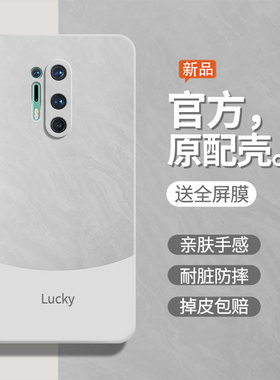 流沙白适用一加8手机壳8t液态硅胶8pro男IN2010女1+八t软壳oneplus8t保护套壹加8pro防摔1+8t全包潮后壳外壳