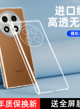 oppoA2pro手机壳透明a2硅胶保护套0pp0a2por新款5G软壳oppa镜头OPPO全包防摔opop男女外壳PJG110简约超薄适用