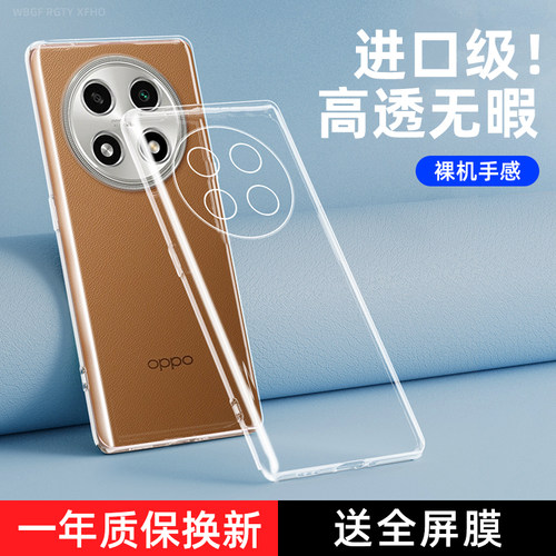 oppoa2系列防摔防刮透明手机壳