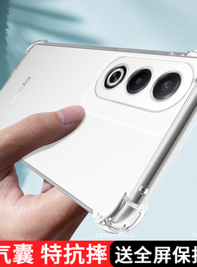 适用于OPPOA3X手机壳透明PKD130新款a3x保护套oppopkd全包OPPO防摔0pp0硅胶oppa新品a3气囊软女5G男opopa外壳