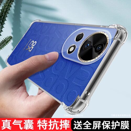 华为nova12se液态硅胶华为