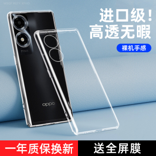 oppoA2m手机壳透明oppo新款a2x硅胶PJS110保护套PJU110全包oppa防摔a2软壳opopa男m5G女opρoa创意poρo外壳x