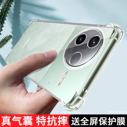 适用红米K80手机壳透明小米redmik80pro保护套redmi新款24117RK2CC气囊硅胶k8O软壳男por女全包防摔k八十外壳
