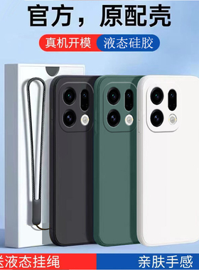 适用OPPOFindx9手机壳Findx9Pro保护套OPPO新款品Find硅胶oppf全包防摔软oppofandx男女opp0pp0ppo纯色后外壳