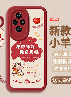 适用华为荣耀200pro手机壳Honor20o新年新款保护套小羊皮ELP-AN00全包硅胶honnrpro软二百por女男防摔壳马年