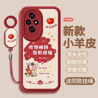 适用华为荣耀200pro手机壳Honor20o新年新款保护套小羊皮ELP-AN00全包硅胶honnrpro软二百por女男防摔壳马年