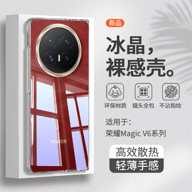 适用华为荣耀MagicV6手机壳HonorMagicV6保护套Honor新款魔术mogic防摔全包硅胶mojic硬壳男女honnr透明外壳