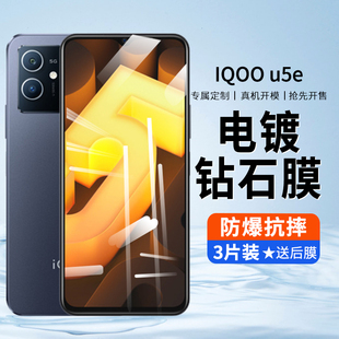 iqooU5e钢化膜vivoiqoou5e手机膜vivoiqoou高清vivo爱酷iqoo全屏保护iqu贴膜ipoou防摔iq00u抗蓝光V2197A适用