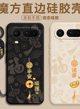 平安顺遂适用荣耀Magic8ProAir手机壳华为HonorMagic8Air保护套honor新款魔术8porAir软硅胶全包防摔男女外壳