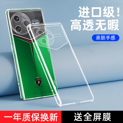适用红米K80Pro冠军版手机壳透明RedmiK80Por保护套兰博基尼小米Redmi全包防摔MI新款k8opro男女k八十pr0外壳