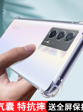 适用于iqooz5手机壳透明硅胶vivoiqooz5x男vivo新款iq00z5防摔iqz5x保护套iqoo女vovo爱酷v2148a气囊全包vivi
