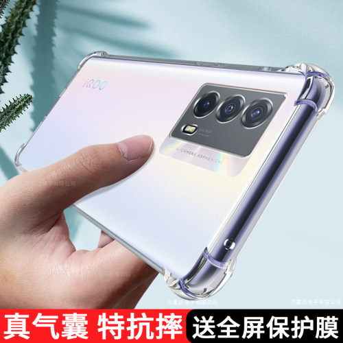 适用于iqooz5手机壳透明硅胶vivoiqooz5x男vivo新款iq00z5防摔iqz5x保护套iqoo女vovo爱酷v2148a气囊全包vivi