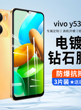 适用于vivoy53t手机膜全屏钢化膜Y53T全屏覆盖vivov2230a抗蓝光玻璃刚化贴膜高清防蓝光5G保护膜全包边防指纹