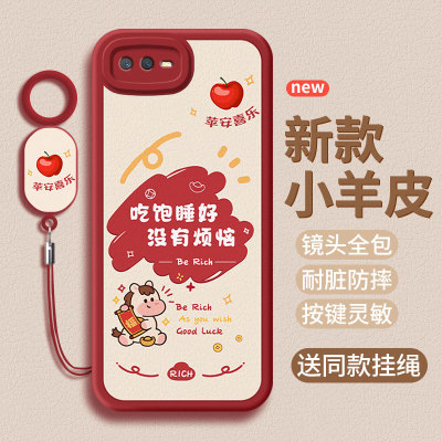 适用oppoR15梦镜版手机壳R15梦境版/R15标准版/R15x小羊皮PAAM00新年新款保护套马年防摔软壳女软硅胶后外壳