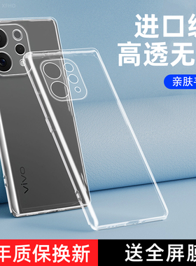 适用vivoY500i手机壳透明Y500i保护套vivo硅胶V2531A全包voviy新款viviy防摔y500i软vovoy男voy女viv0y丫外壳